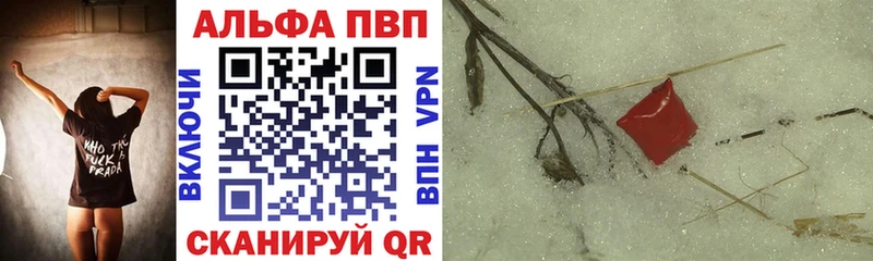 Купить где  Апрелевка  Alpha PVP кристаллы 