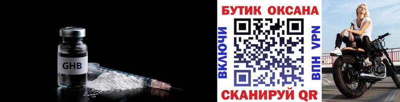 БУТИРАТ Butirat  Купить  Апрелевка 
