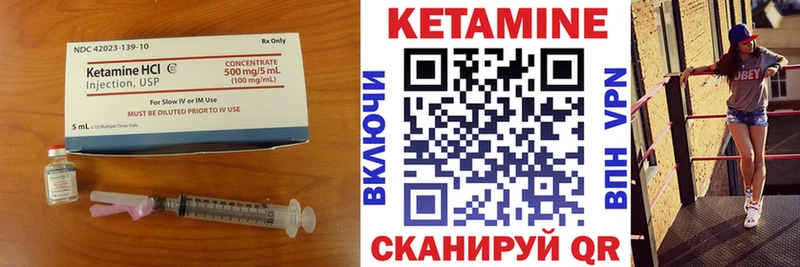 КЕТАМИН VHQ  Купить  Апрелевка 