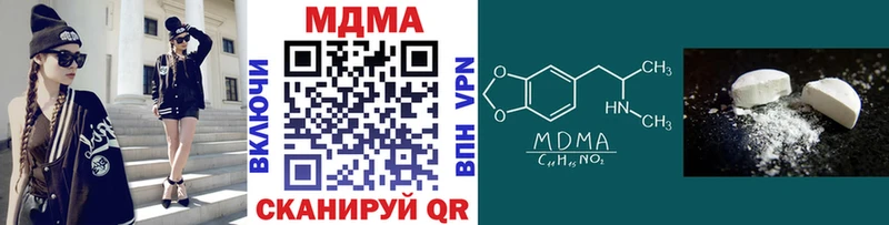 МДМА кристаллы  Купить  Апрелевка 