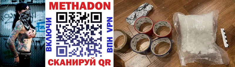 Купить Апрелевка Метадон кристалл